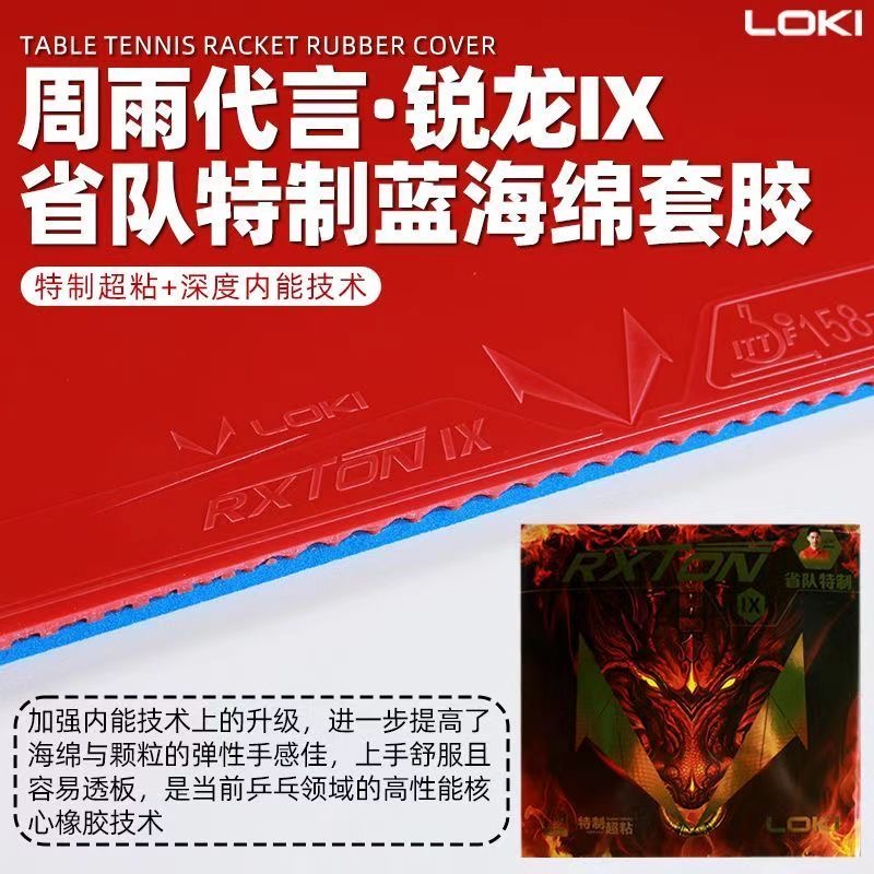 LOKI RXTON 9 Provincial Team S - Table Tennis Zlc review and price