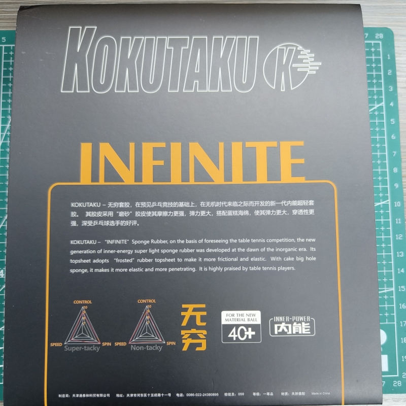 KOKUTAKU Special Big Air Holes - Table Tennis Film review and price