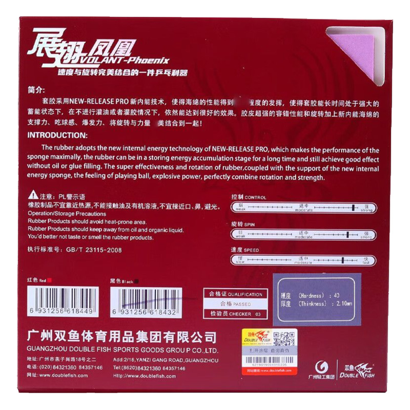 DOUBLE FISH Volant Phoenix Tab - Table Tennis Market review and price