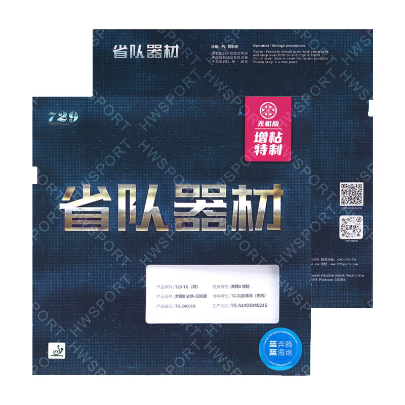 729 Battle 2 Provincial Blue T - Table Tennis Film review and price